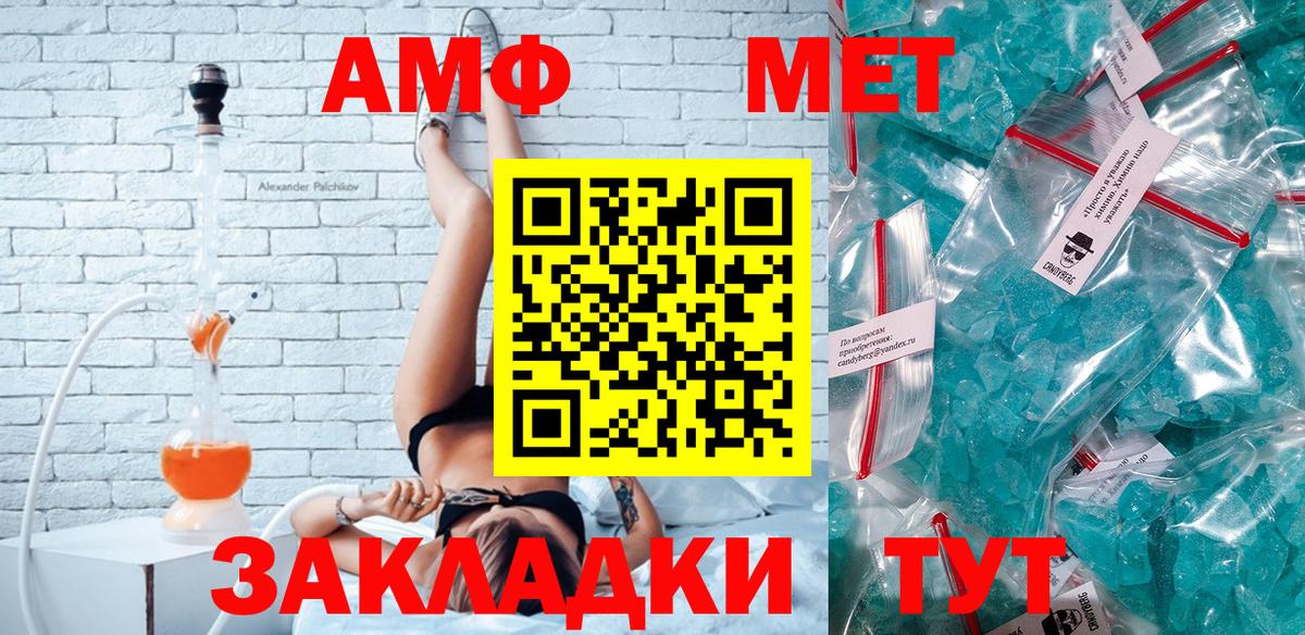Amphetamine Premium Архангельск