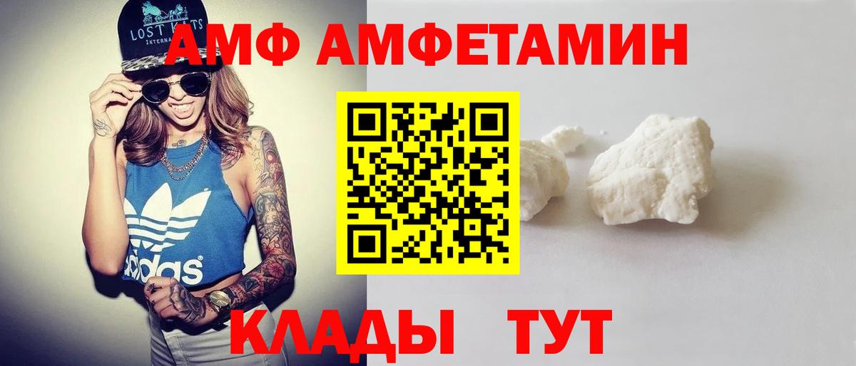 Архангельск  АМФЕТАМИН  Вход с VPN  АМФЕТАМИН 98% 