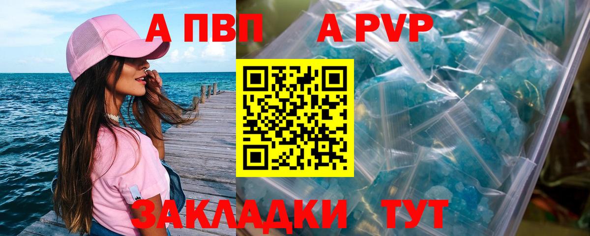 Alfa_PVP Соль Архангельск