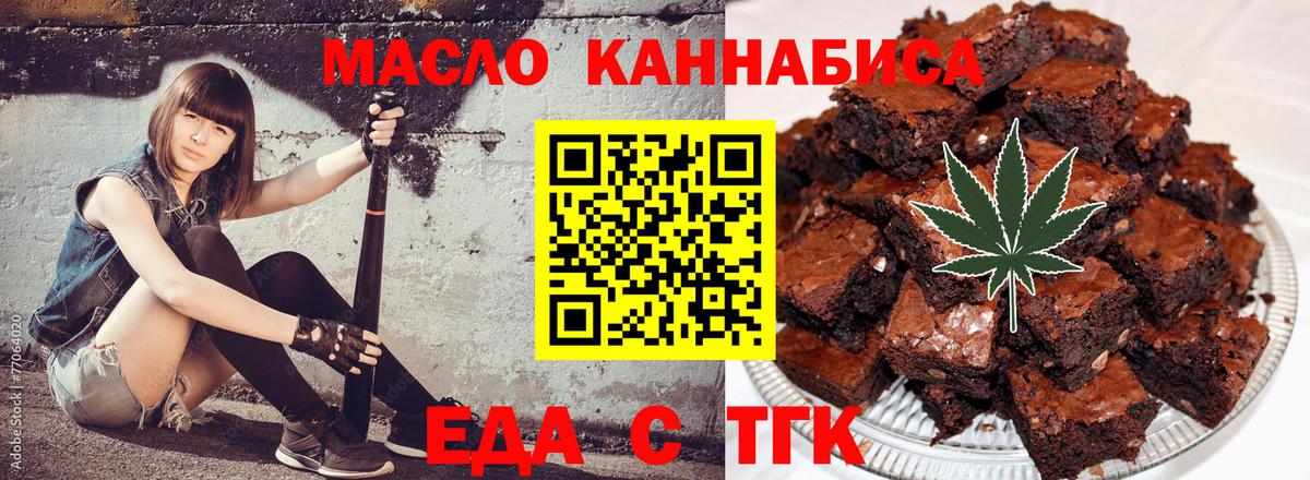 Архангельск  Cannafood марихуана  Вход с VPN 