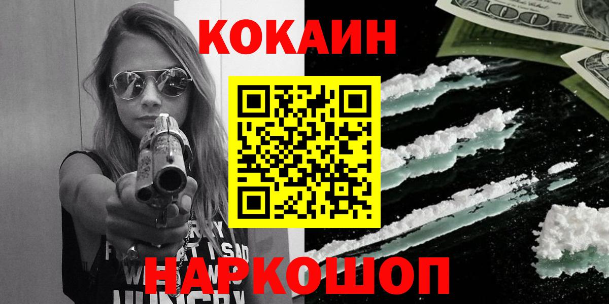 Архангельск  Кокаин 97%  COCAIN Эквадор  Вход с VPN 