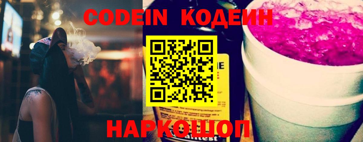 Кодеин напиток Lean (лин)  Codein напиток Lean (лин)  купить   Вход с VPN  Архангельск 