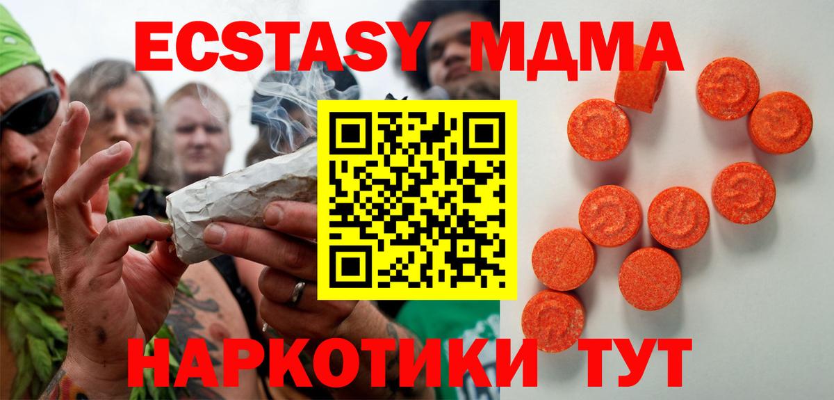 ЭКСТАЗИ ешки Архангельск