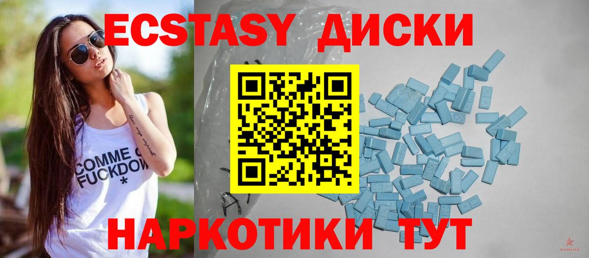Экстази  Ecstasy 280 MDMA  Вход с VPN  Архангельск 