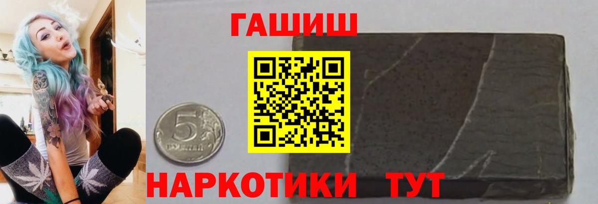 ГАШИШ индика сатива Архангельск