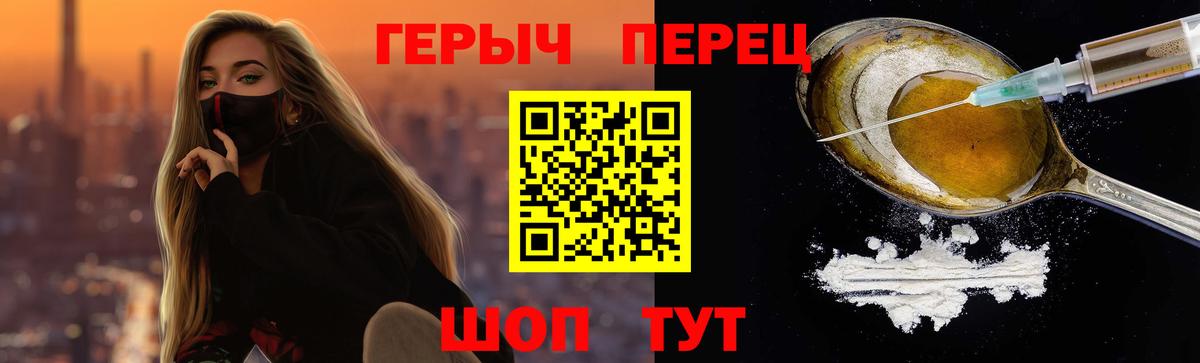 ГЕРОИН белый Архангельск