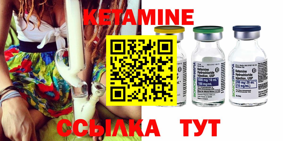 Кетамин VHQ Архангельск