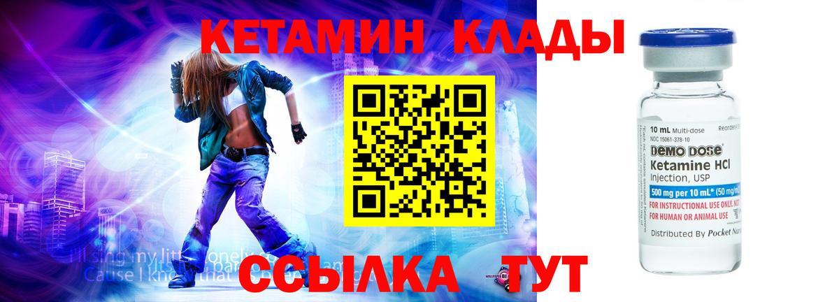 Кетамин VHQ  Вход с VPN  Архангельск  Кетамин ketamine 