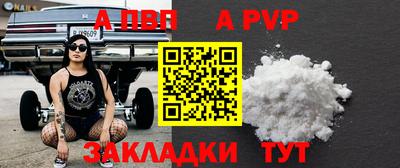 а пвп мука Тулун