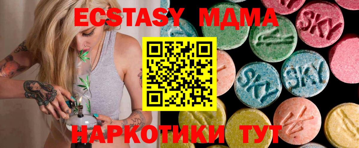 MDMA Molly Архангельск