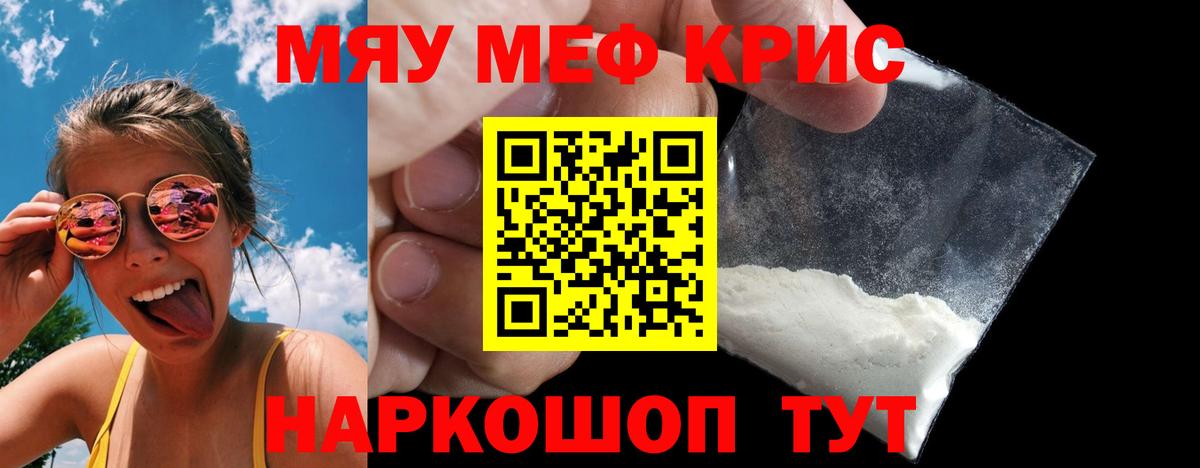 Мефедрон mephedrone  МЕФ кристаллы  Вход с VPN  Мефедрон  Архангельск 