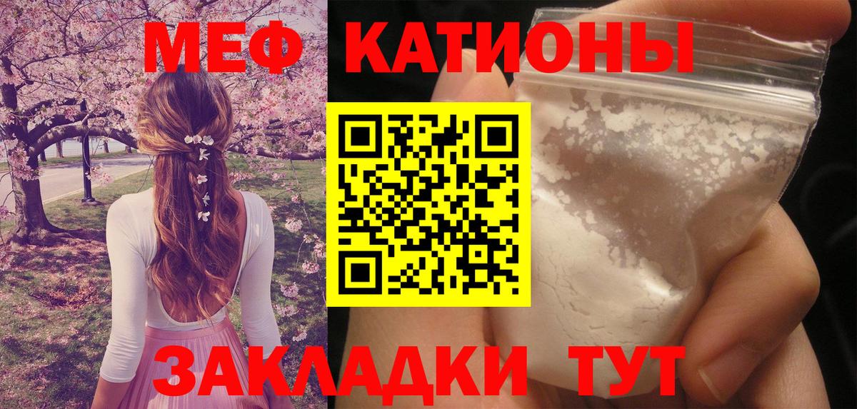 Мефедрон кристаллы Архангельск