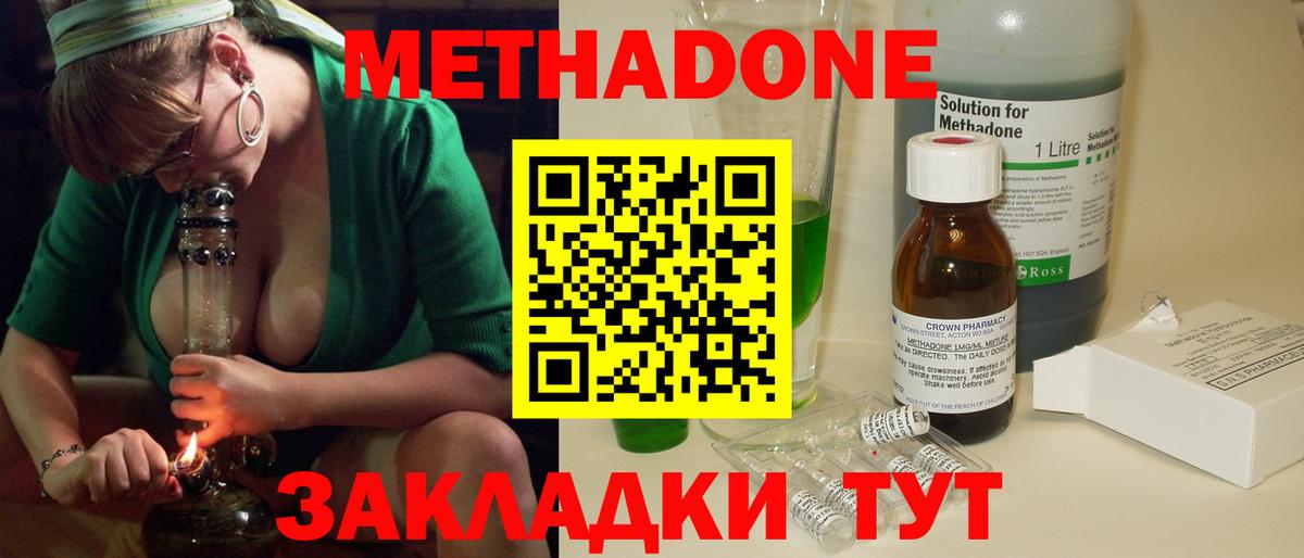 МЕТАДОН белоснежный  Метадон мёд  Архангельск  Вход с VPN 
