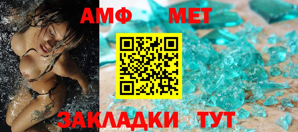Первитин кристалл Архангельск