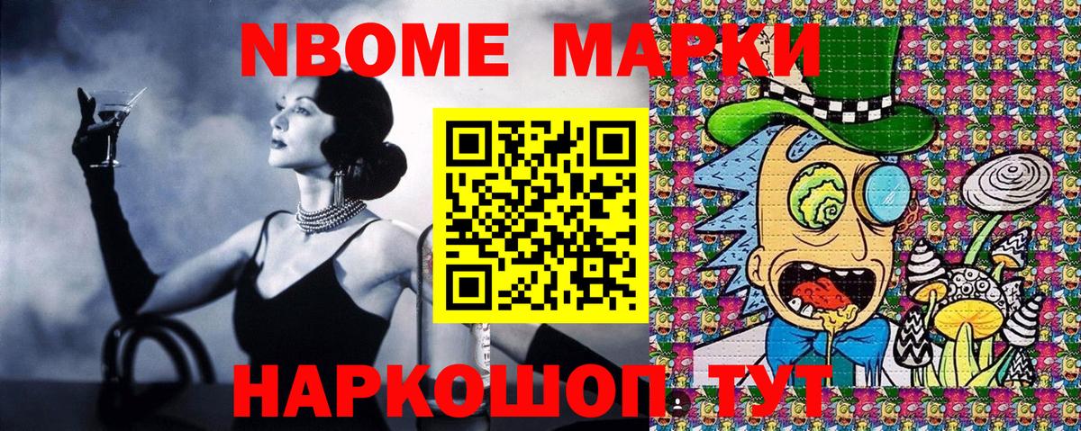 Марки N-bome 1,8мг  Марки N-bome  Архангельск  Вход с VPN 