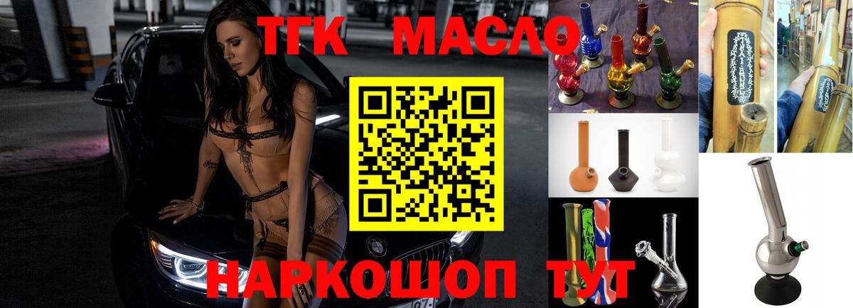 Архангельск  Дистиллят ТГК жижа  Вход с VPN 