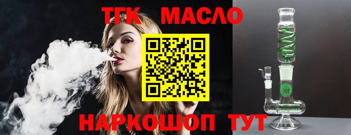 ТГК Wax Архангельск