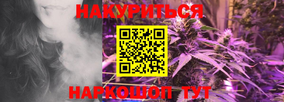 Канабис Ganja  Вход с VPN  Бошки Шишки LSD WEED  Архангельск 